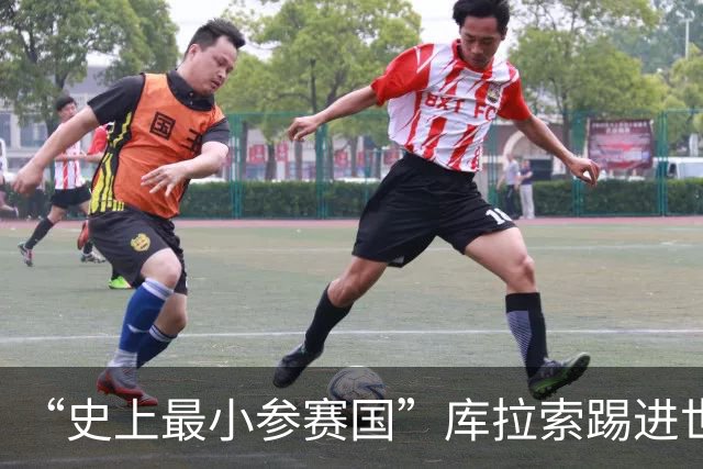 “史上最小参赛国”库拉索踢进世界杯首球！中国老板娘在当地请球迷吃烧烤，进球时刻街头轰动